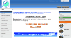 Desktop Screenshot of morskisviatbg.com