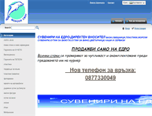 Tablet Screenshot of morskisviatbg.com